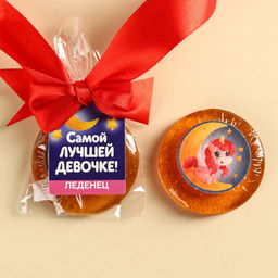 Леденец с печатью, на ленте Самой лучшей девочке, вкус: тутти-фрутти, 25 г.