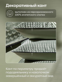 Комплект постельного белья на резинке Сатин-Жаккард Тессоро MTR003 Евро 4 Наволочки