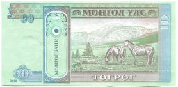 10 тугриков 2020 года Монголия