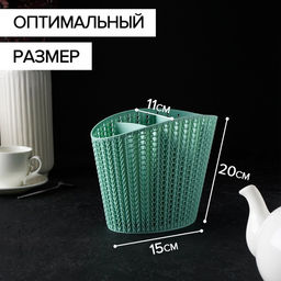 Подставка для столовых приборов «Вязание», цвет фисташковый