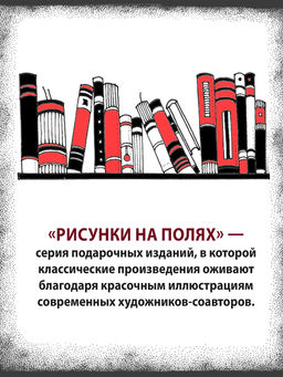 Циники. Мариенгоф А. - Иностранка фото 10