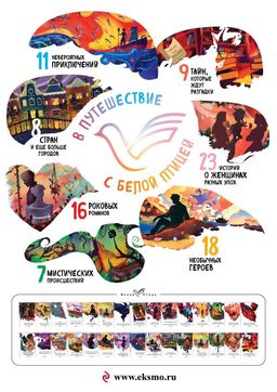 Женщина в белом