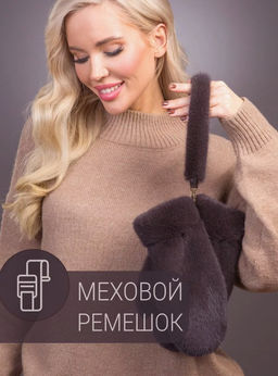 Рукавички норка аврора - Davidovfox фото 8