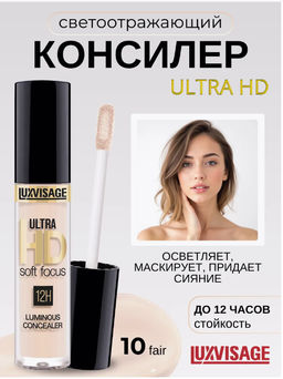 LuxVisage Консилер светоотражающий ULTRA HD soft focus 12H, 10 Fair