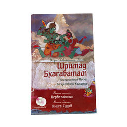 !Книга Шримад Бхагаватам книга Первозаконие 6, 7 Книга судеб без аудио