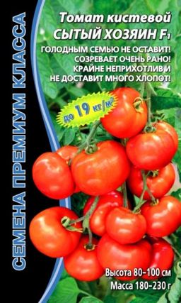 Томат СЫТЫЙ ХОЗЯИН F1 Голодным семью не оставит! Созревает очень рано! Крайне неприхотлив и не доставит много хлопот!