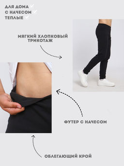 Ладошки / Трико На манжете теплое черный  фото 15