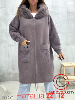 Кардиган женский