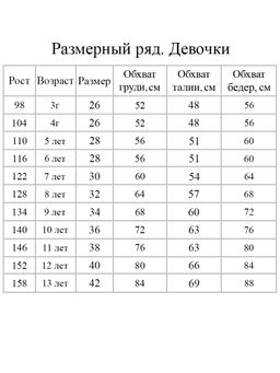 Футболка с длинным рукавом Полин - Стиляж фото 4