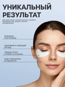 Патчи гидрогелевые для глаз Collagen Crystal, белые - SB BEAUTY фото 3
