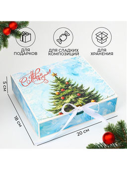 Цена за 3 шт. Коробка подарочная новогодняя складная, упаковка, «Снежная Ёлка», 20×18×5 см