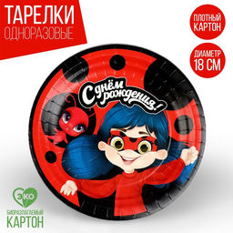 Цена за 10 шт. Тарелка бумажная С днём рождения, малышка, 18 см