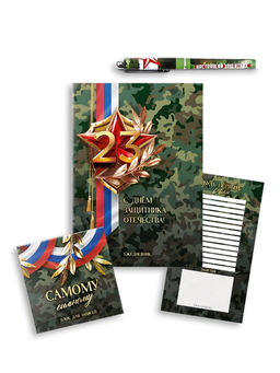 Канцелярский набор 5 предметов  С днём защитника отечества! 23 февраля - Artfox фото 2