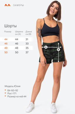 Женские шорты из футера Happy Fox  фото 4