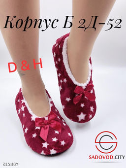 Женские тапочки домашние