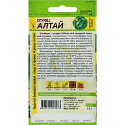 Огурец Алтай 0,5г (Семена Алтая)