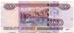 Банкнота 500 рублей 1997 года (модификация 2004 года)