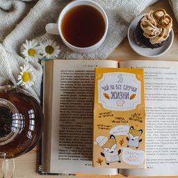 Чай на все случаи - Фуд сторис фото 3