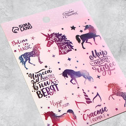 Наклейки детские бумажные, «Волшебный мир единорогов», 11 х 15.5 см, 5 листов
