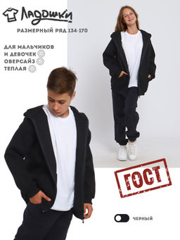 Толстовка Арктика черный Ладошки  фото 14