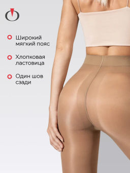 Колготки Opium Ideale 40 den