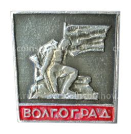 Значок Волгоград