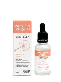 Lavant Сыворотка с салициловой кислотой и центеллой азиатской, 30 мл