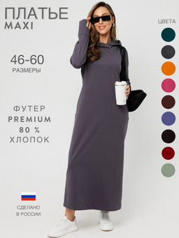 Платье женское П-135 (футер с лайкрой) Серая