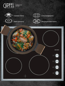 52660 GIPFEL Кастрюля TAURUS 28х12,5 см со стеклянной крышкой, из литого алюминия с индукционным дном, с мраморным антипригарным покрытием Whitford QuanTainium, c бакелитовой ручкой с покрытием Soft-touch. Толщина: 1,8/4,5мм