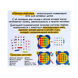 Развивающий набор Мемори-рыбалка, магнитная рыбалка, 2 удочки, игровая основа, карточки - Iq-zabiaka фото 11