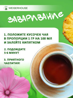 Черный прессованный чай Экстра 75 гр Чай без правил - Weiserhouse фото 8