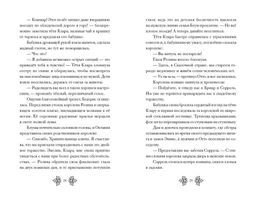 Беатрис Блум и Звездный кристалл. Книга 2