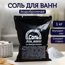 Цена за 2 шт. Соль для ванн морская, йодобромная, 1 кг