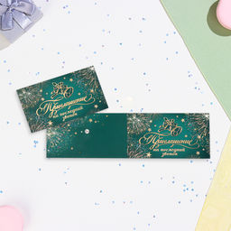 Цена за 20 шт. Приглашение «На Выпускной!» тиснение, бирюзовый фон, 12×7.5 см