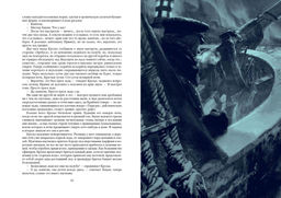 Террор (с илл.). Симмонс Д. - Азбука фото 2