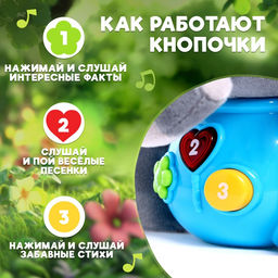 Музыкальная игрушка Любимый друг, звук - Zabiaka фото 4