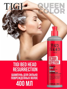 АКЦИЯ -20%! Шампунь для сильно поврежденных волос RESURRECTION REPAIR 400 мл, TIGI - Wella фото 3