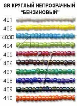Бисер Zlatka GR 11/0 (0401-0410) 100 г