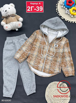 Костюм тёплый для мальчика