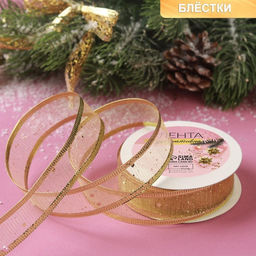 Лента капроновая с металлической нитью «Блёстки», 25 мм × 2.7±0.5 м, цвет золотой