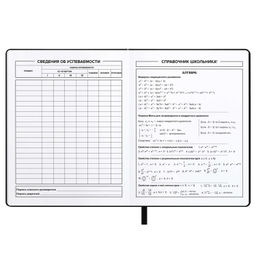 Дневник школьный арт. 68700 / 15 СЕРДЕЧКИ НА ЧЕРНОМ