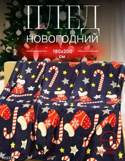 Новогодний плед с рисунками