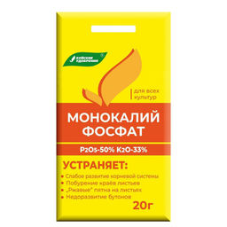 Монокалийфосфат 20г "БХЗ"