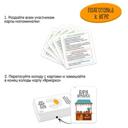 Настольная игра Всмятку - Лас играс kids фото 3