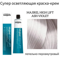 Majirel High Lift пепельно-перламутровый (Ash Violet), 60 мл Суперосветляющая - Loreal professionnel фото 3
