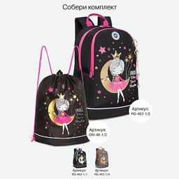 RG-463-1 Рюкзак школьный с обвесом - Grizzly фото 41