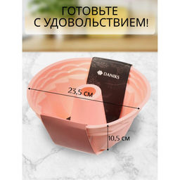 Форма для выпечки силикон, 23.5х10.5 см, круглая розовая Savory Y4-4964 (396043) /Daniks/  фото 6