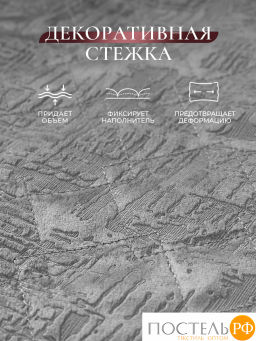 Покрывало CASSIA ВЕНУА сер 100% полиэстер КТ  фото 4