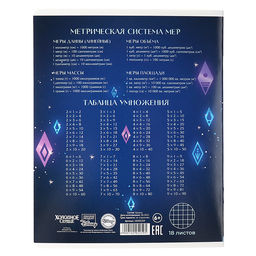 Цена за 20 шт. Тетрадь в клетку 18 листов, 5 видов МИКС, обложка мелованный картон, «Холодное сердце»