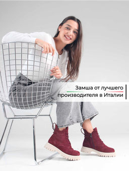 Ботинки 338.1541be. бордо замша/Байка